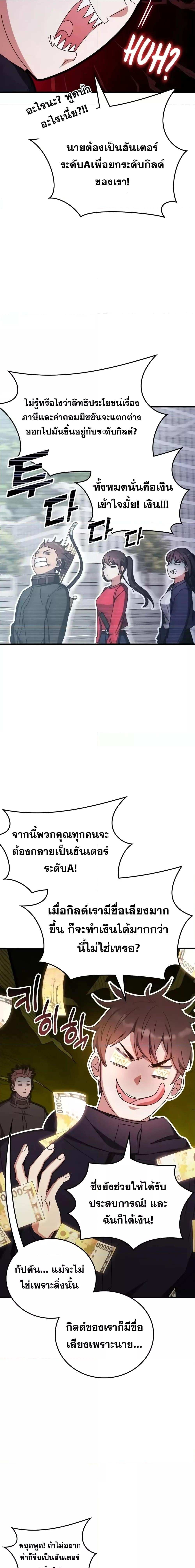 Transcension Academy สถาบันกวดวิชาสำหรับผู้เป็นเลิศ - หน้า 21