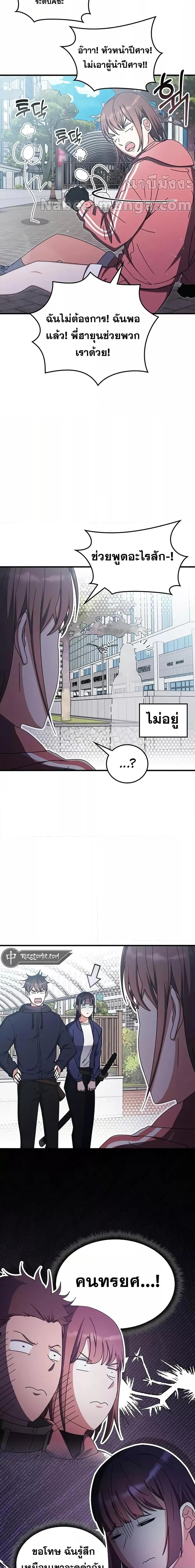 Transcension Academy สถาบันกวดวิชาสำหรับผู้เป็นเลิศ - หน้า 22