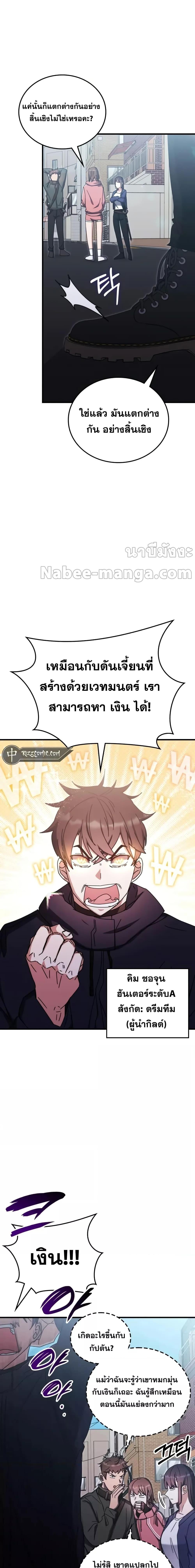 Transcension Academy สถาบันกวดวิชาสำหรับผู้เป็นเลิศ - หน้า 3