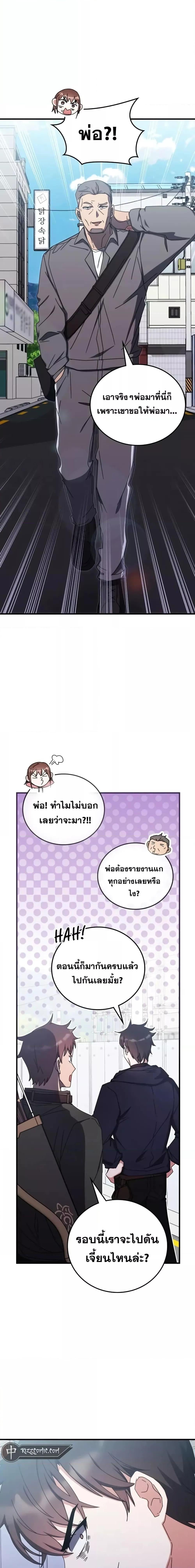 Transcension Academy สถาบันกวดวิชาสำหรับผู้เป็นเลิศ - หน้า 6