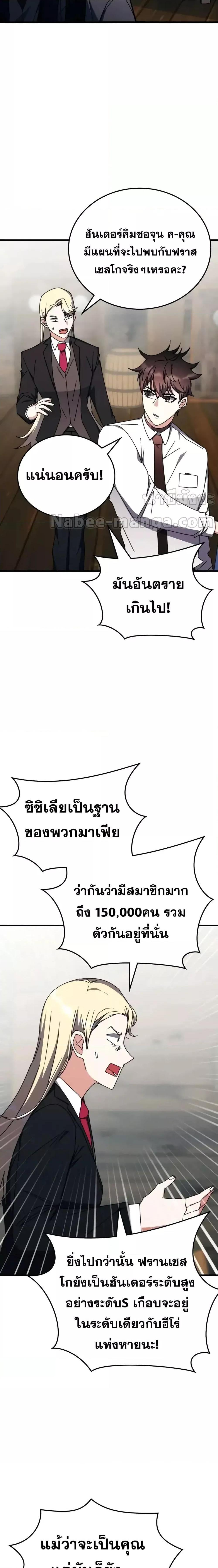Transcension Academy สถาบันกวดวิชาสำหรับผู้เป็นเลิศ - หน้า 2