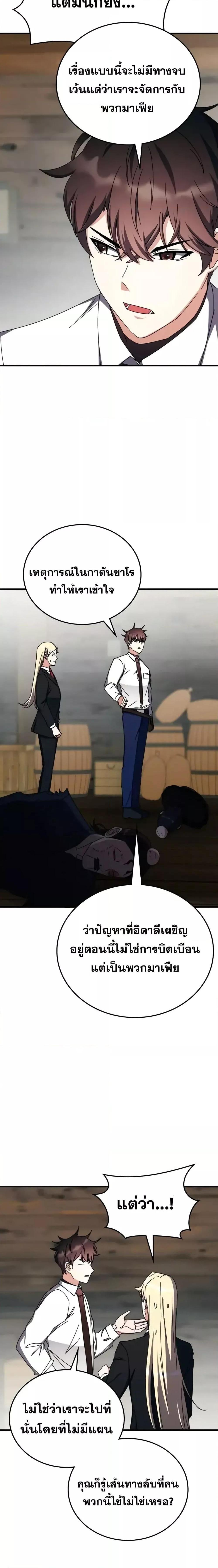 Transcension Academy สถาบันกวดวิชาสำหรับผู้เป็นเลิศ - หน้า 3