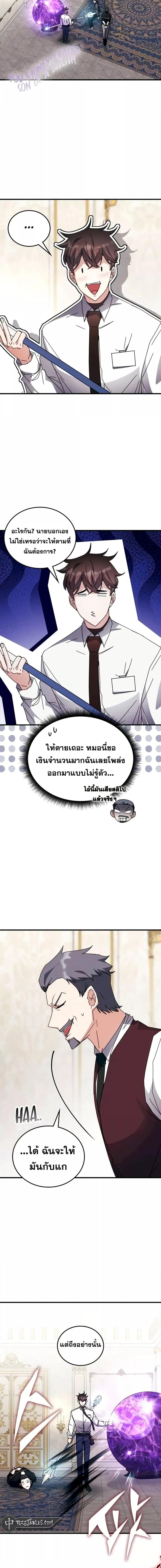 Transcension Academy สถาบันกวดวิชาสำหรับผู้เป็นเลิศ - หน้า 2