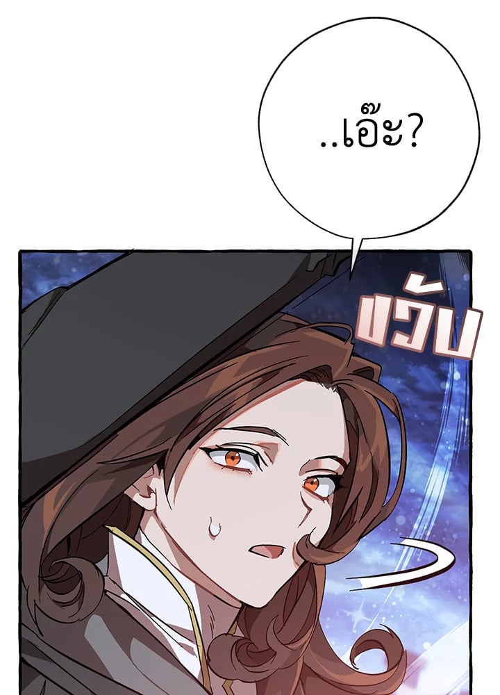 Trash of the Count’s Family คุณชายไม่เอาไหนแห่งตระกูลเคานต์ - หน้า 116