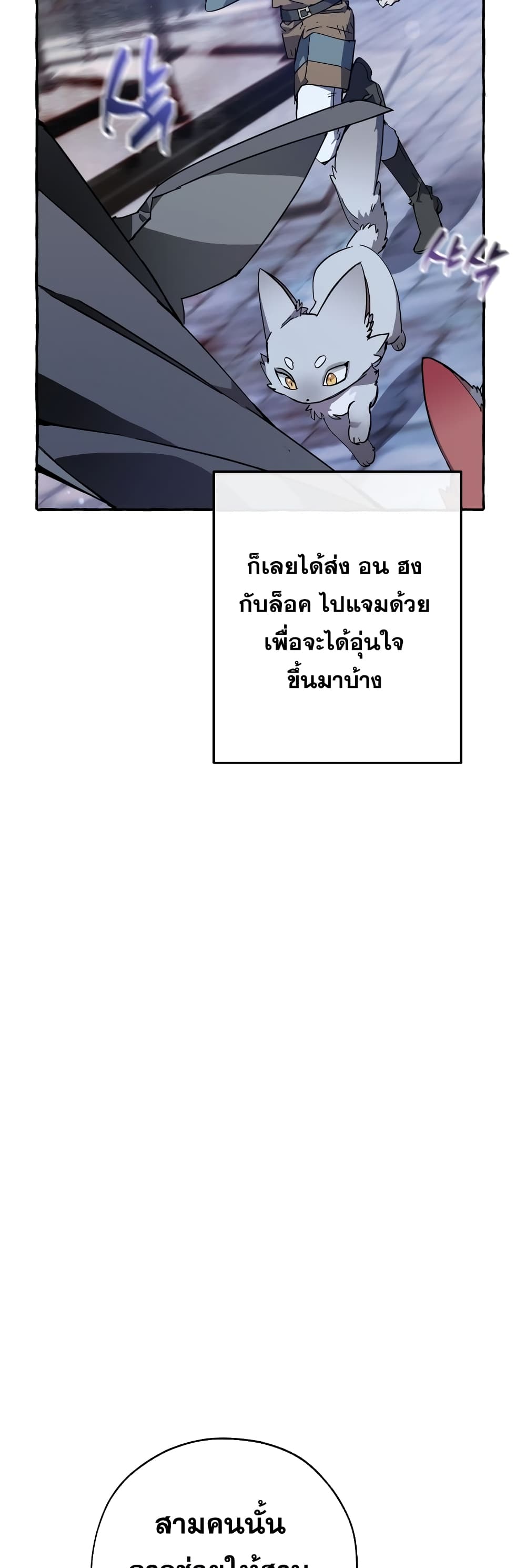 Trash of the Count’s Family คุณชายไม่เอาไหนแห่งตระกูลเคานต์ - หน้า 9