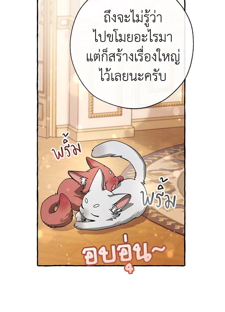 Trash of the Count’s Family คุณชายไม่เอาไหนแห่งตระกูลเคานต์ - หน้า 8