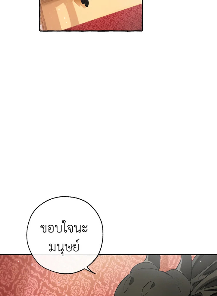 Trash of the Count’s Family คุณชายไม่เอาไหนแห่งตระกูลเคานต์ - หน้า 2