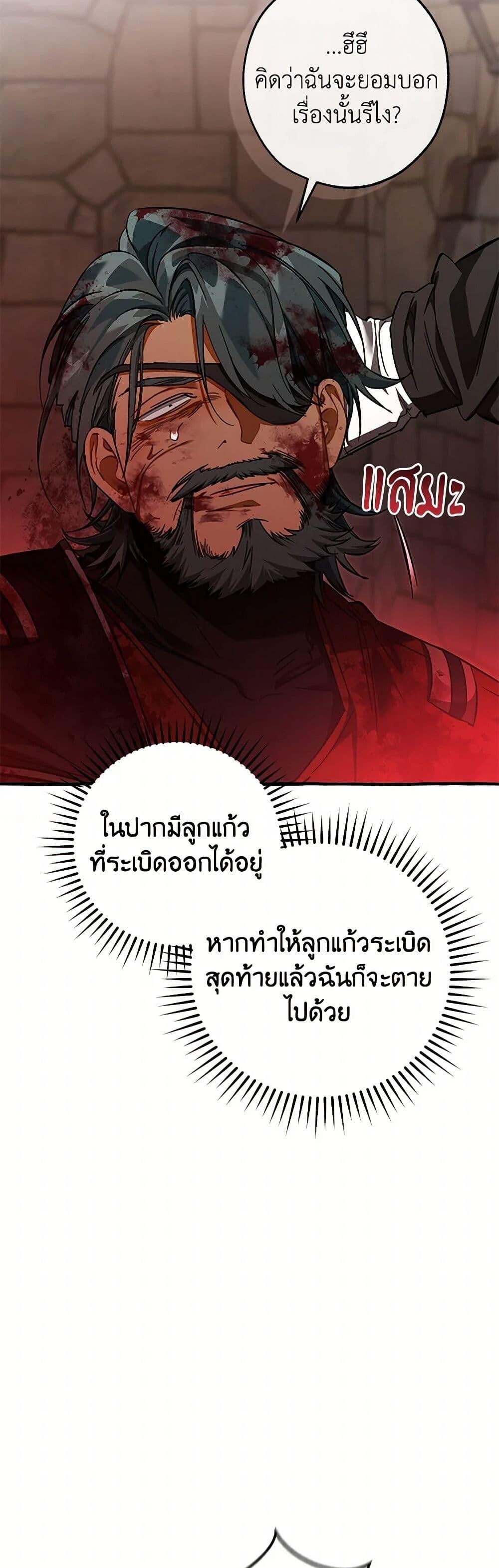Trash of the Count’s Family คุณชายไม่เอาไหนแห่งตระกูลเคานต์ - หน้า 15