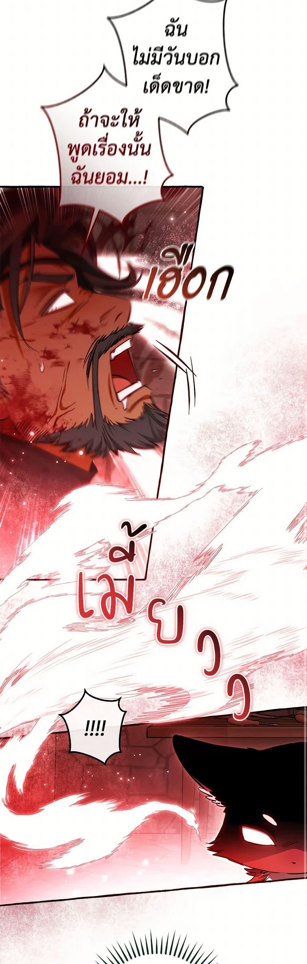 Trash of the Count’s Family คุณชายไม่เอาไหนแห่งตระกูลเคานต์ - หน้า 16