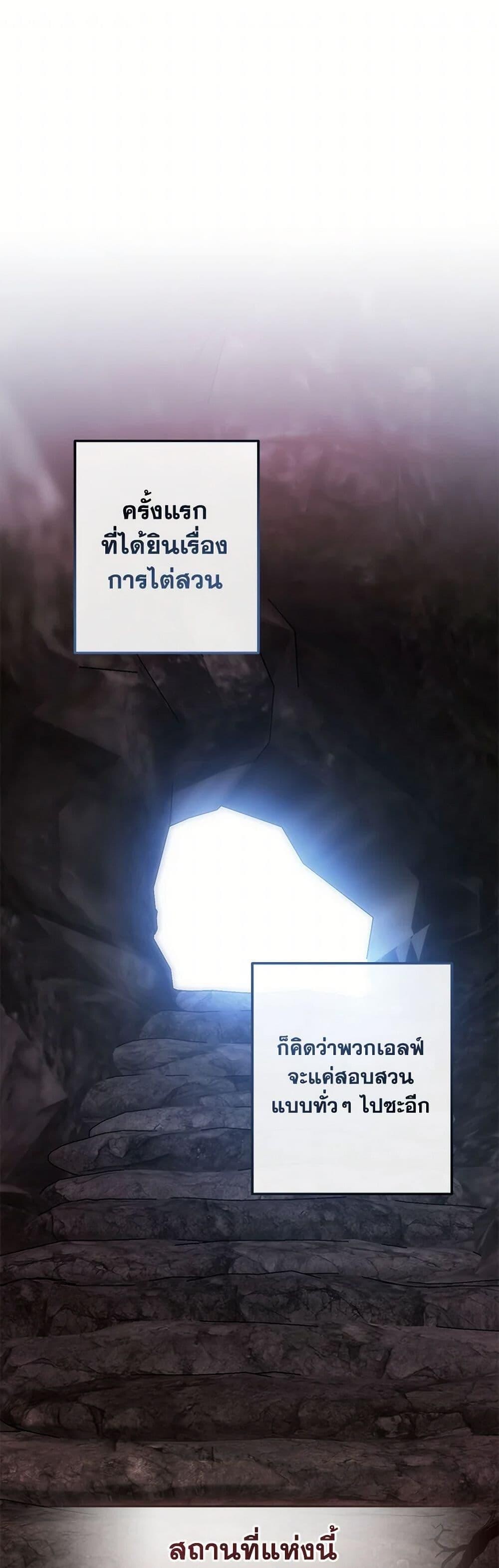 Trash of the Count’s Family คุณชายไม่เอาไหนแห่งตระกูลเคานต์ - หน้า 2