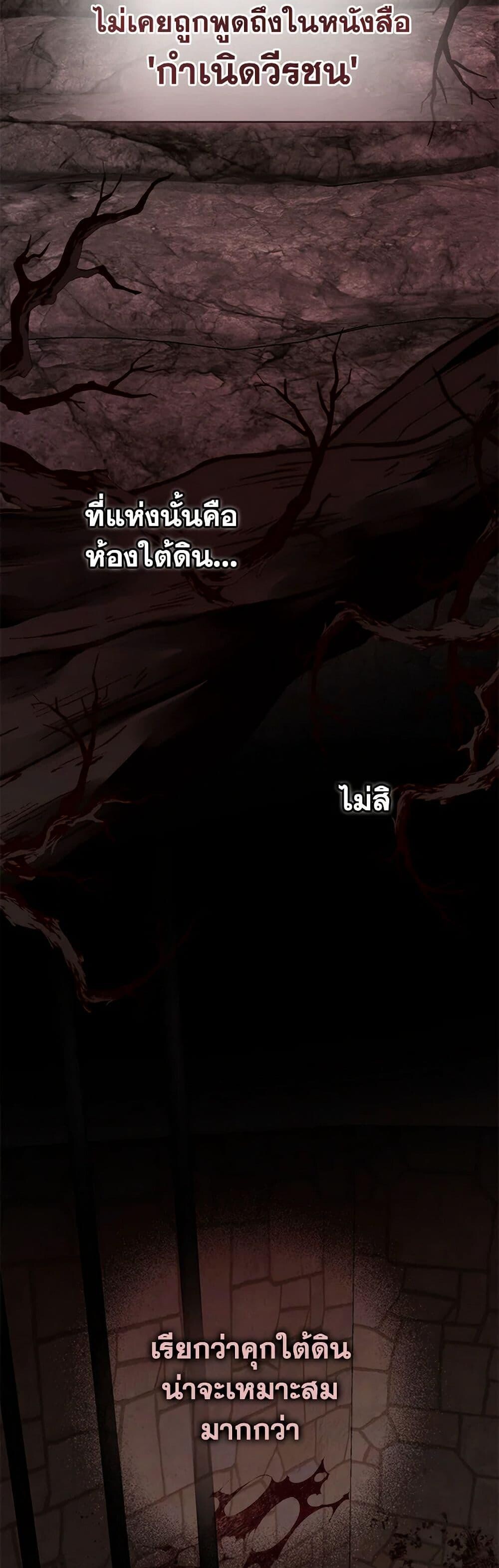Trash of the Count’s Family คุณชายไม่เอาไหนแห่งตระกูลเคานต์ - หน้า 3