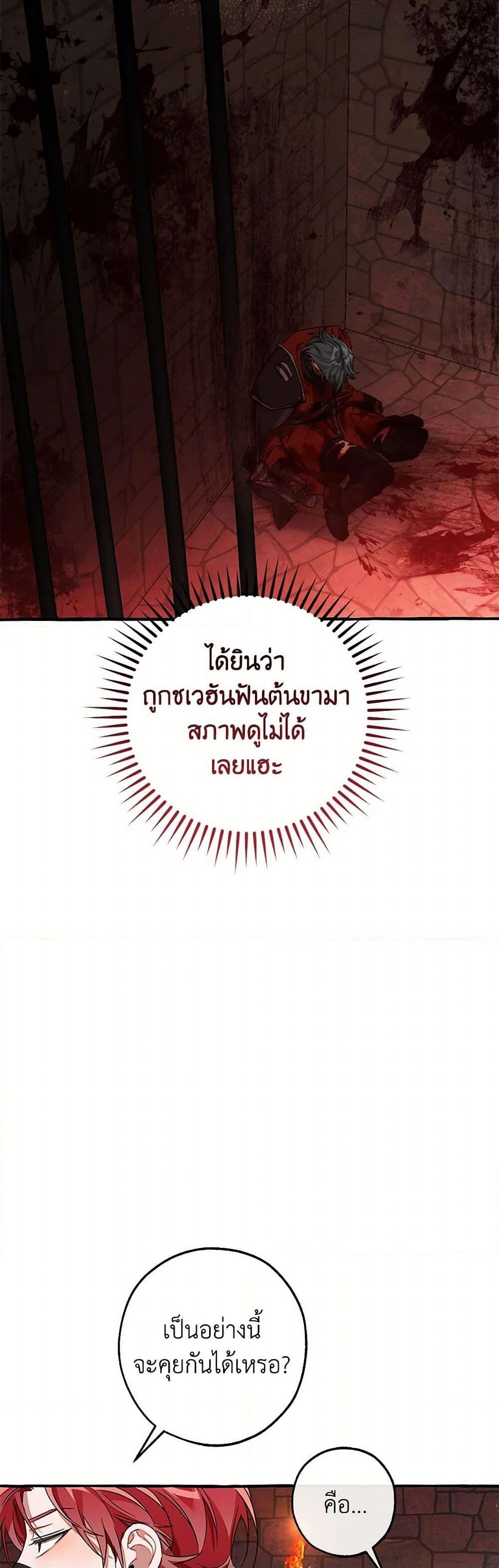 Trash of the Count’s Family คุณชายไม่เอาไหนแห่งตระกูลเคานต์ - หน้า 4