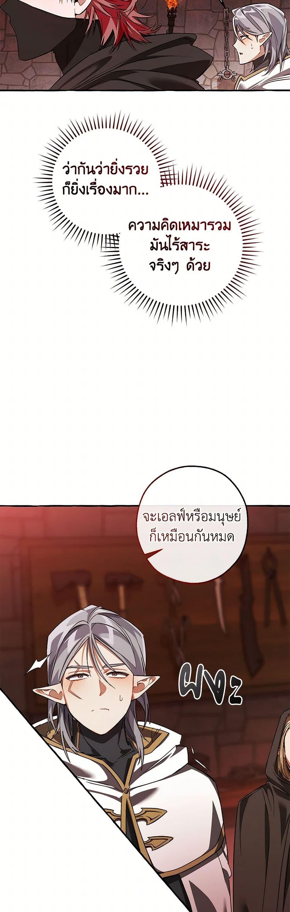 Trash of the Count’s Family คุณชายไม่เอาไหนแห่งตระกูลเคานต์ - หน้า 5