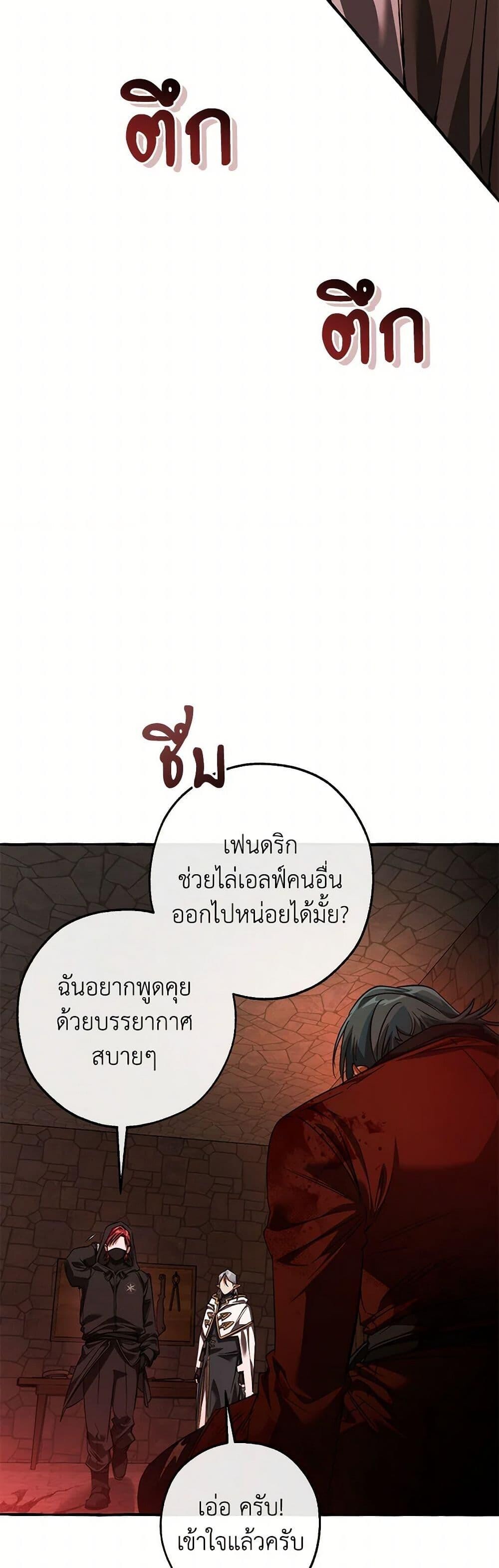 Trash of the Count’s Family คุณชายไม่เอาไหนแห่งตระกูลเคานต์ - หน้า 6