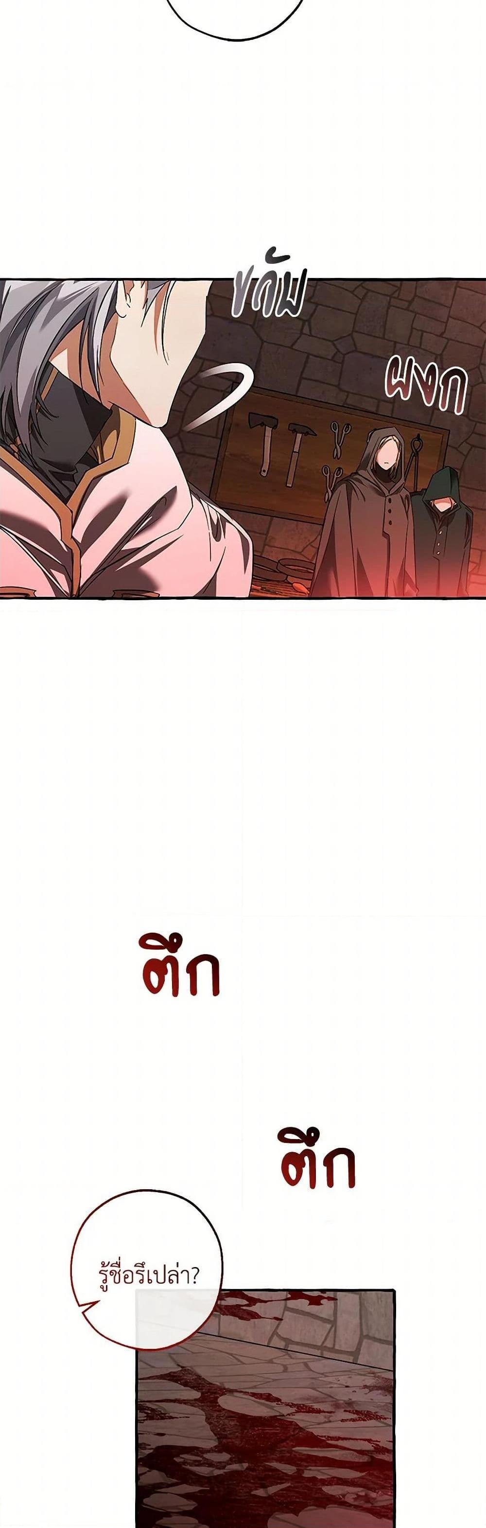 Trash of the Count’s Family คุณชายไม่เอาไหนแห่งตระกูลเคานต์ - หน้า 7