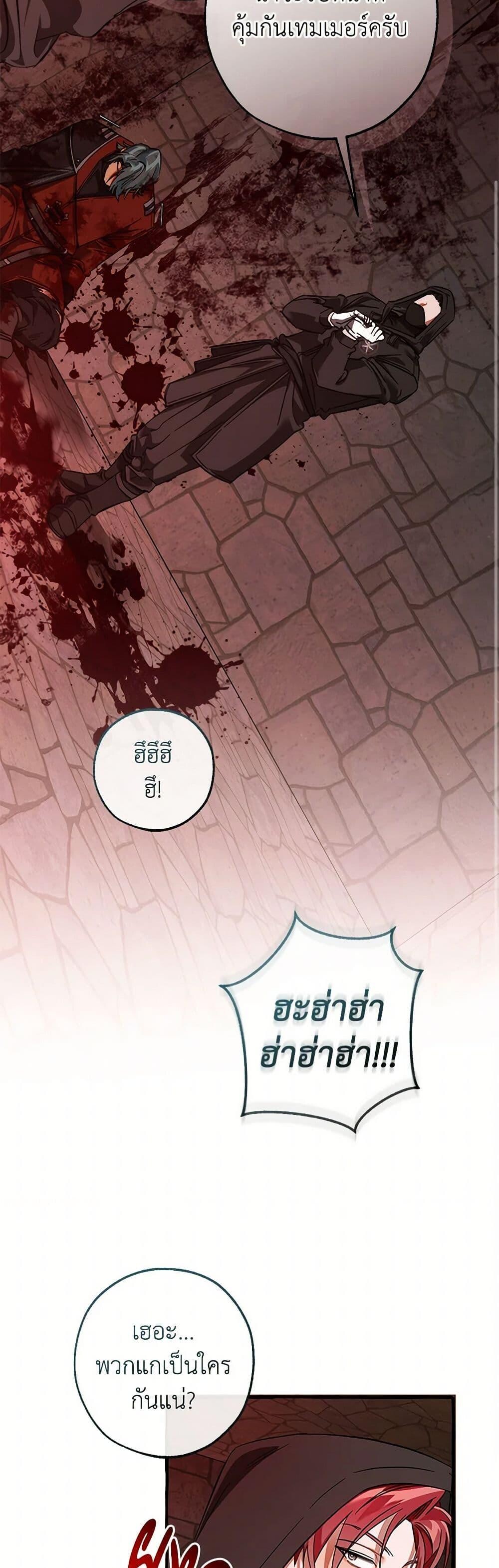 Trash of the Count’s Family คุณชายไม่เอาไหนแห่งตระกูลเคานต์ - หน้า 9