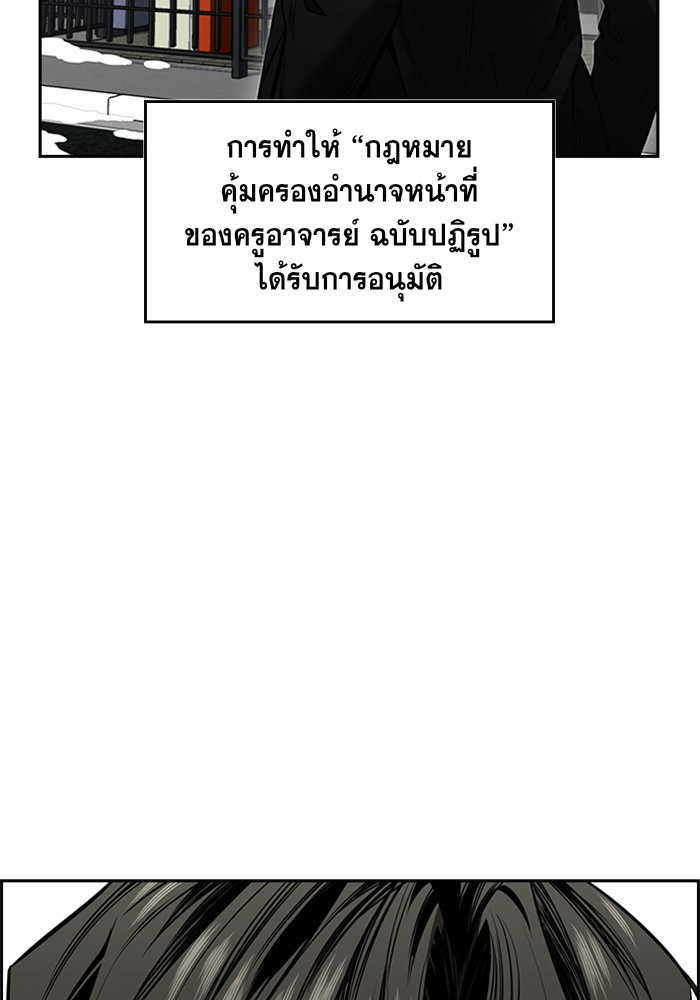 True Education การศึกษาที่แท้จริง - หน้า 16