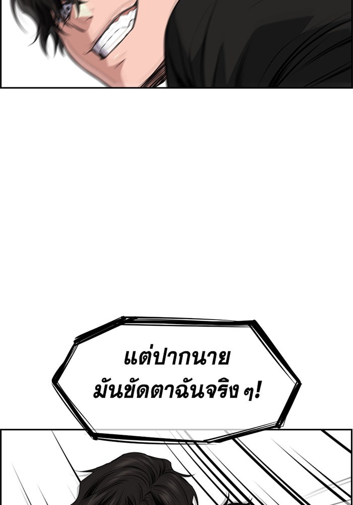 True Education การศึกษาที่แท้จริง - หน้า 104
