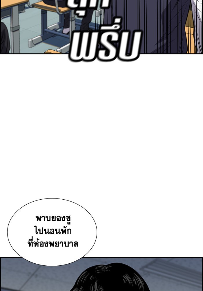 True Education การศึกษาที่แท้จริง - หน้า 110