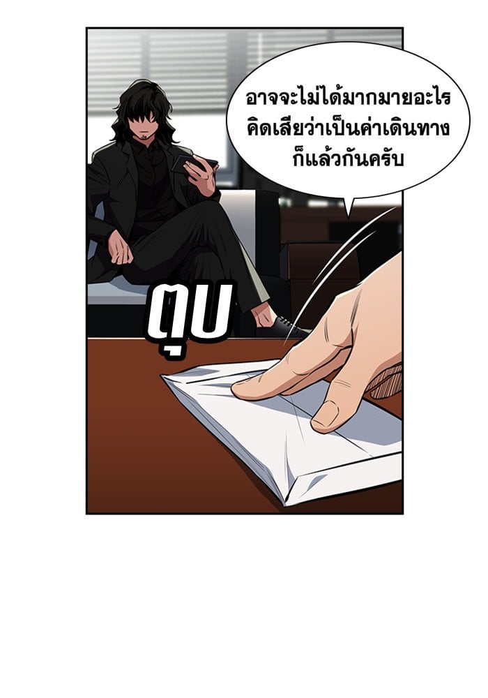 True Education การศึกษาที่แท้จริง - หน้า 12