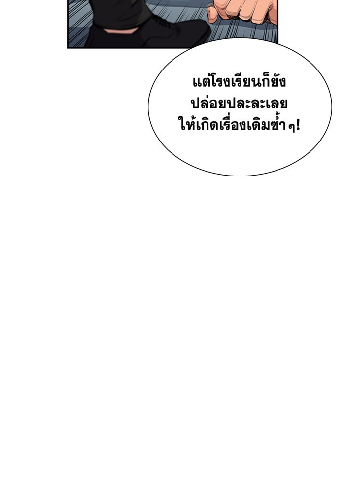True Education การศึกษาที่แท้จริง - หน้า 120