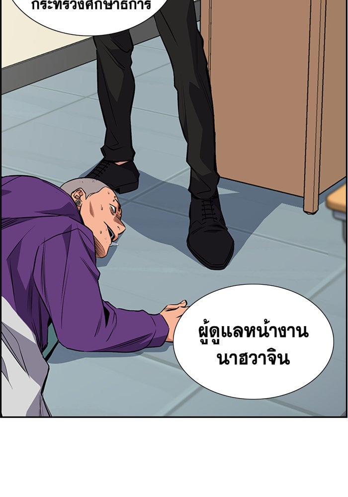 True Education การศึกษาที่แท้จริง - หน้า 122