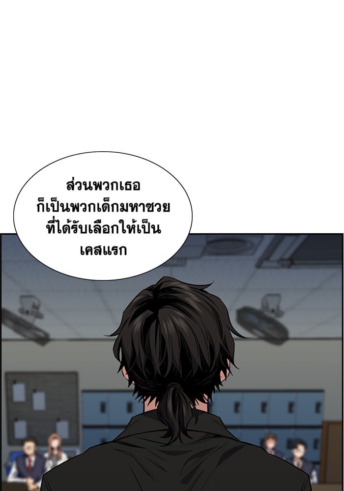 True Education การศึกษาที่แท้จริง - หน้า 123