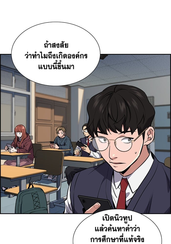 True Education การศึกษาที่แท้จริง - หน้า 125