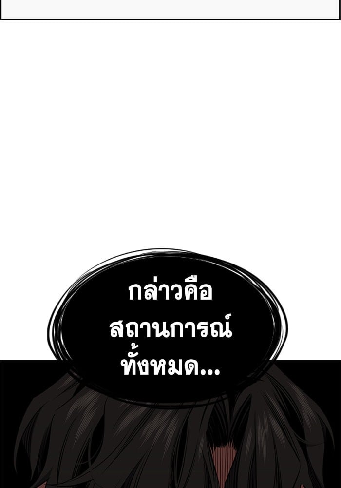 True Education การศึกษาที่แท้จริง - หน้า 129