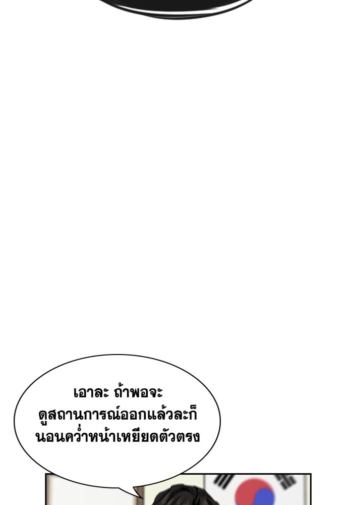 True Education การศึกษาที่แท้จริง - หน้า 131