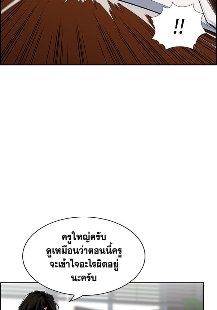 True Education การศึกษาที่แท้จริง - หน้า 14