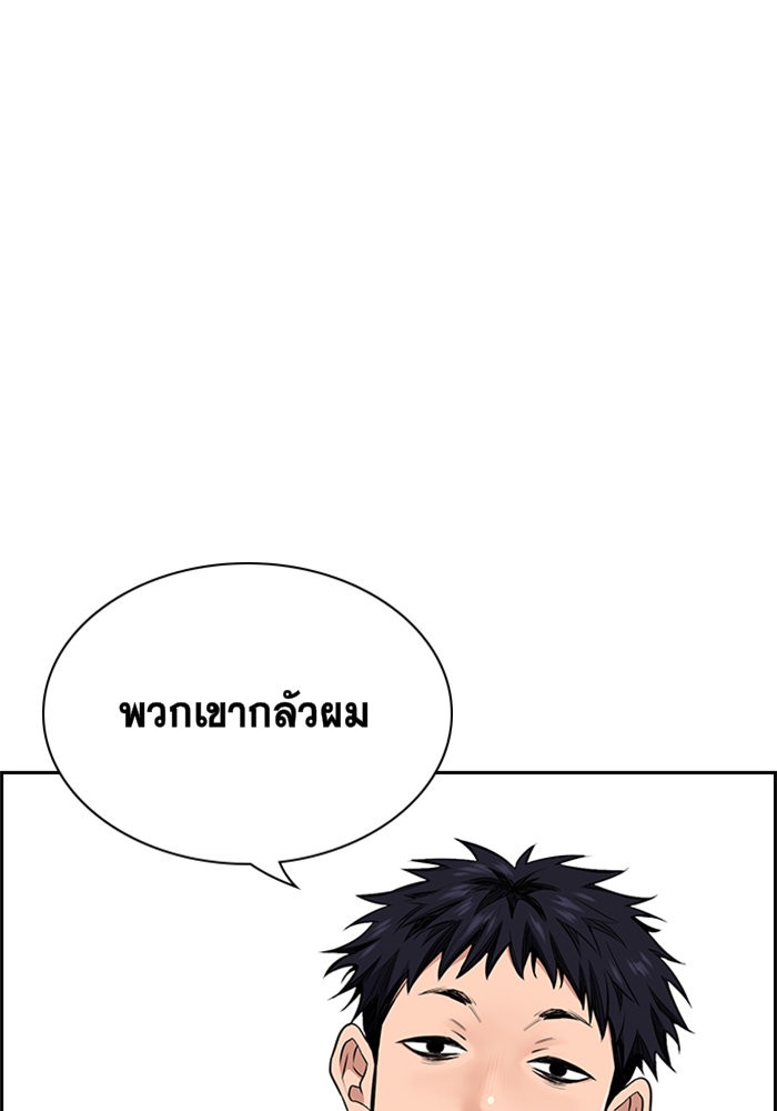 True Education การศึกษาที่แท้จริง - หน้า 149
