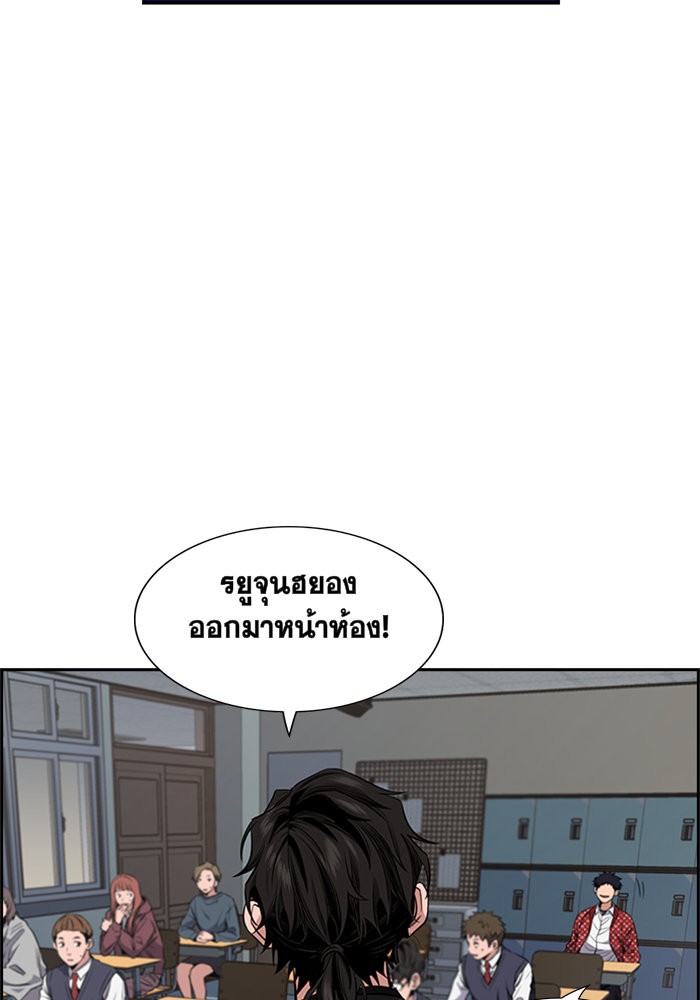 True Education การศึกษาที่แท้จริง - หน้า 154