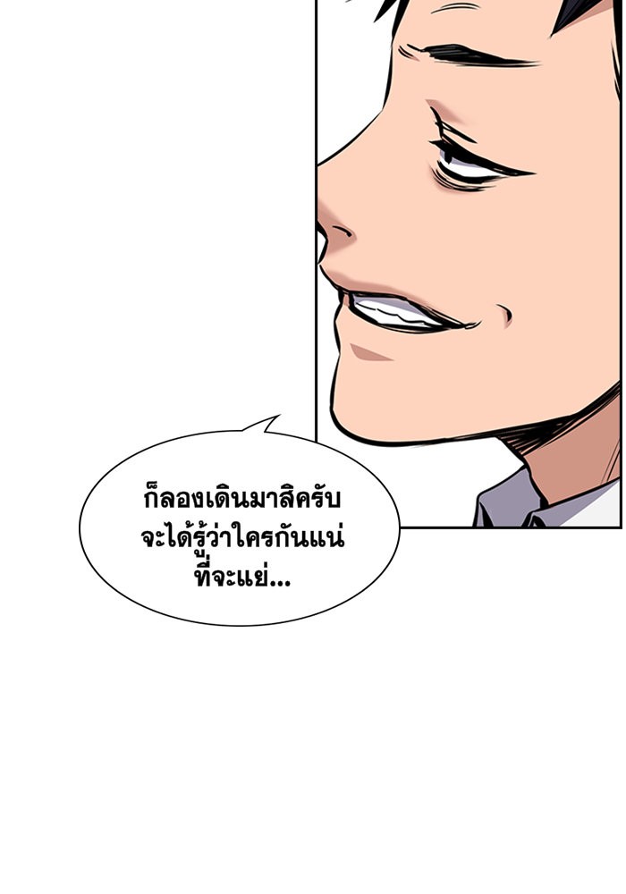 True Education การศึกษาที่แท้จริง - หน้า 157