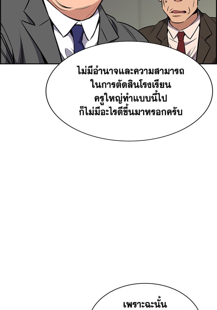True Education การศึกษาที่แท้จริง - หน้า 17