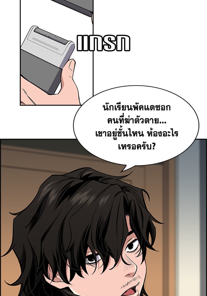 True Education การศึกษาที่แท้จริง - หน้า 22