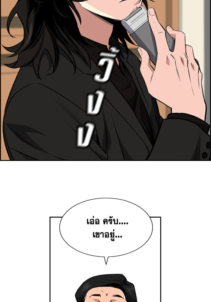 True Education การศึกษาที่แท้จริง - หน้า 23