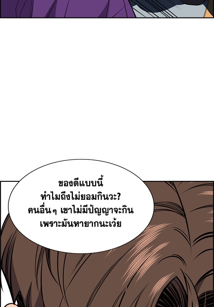 True Education การศึกษาที่แท้จริง - หน้า 32