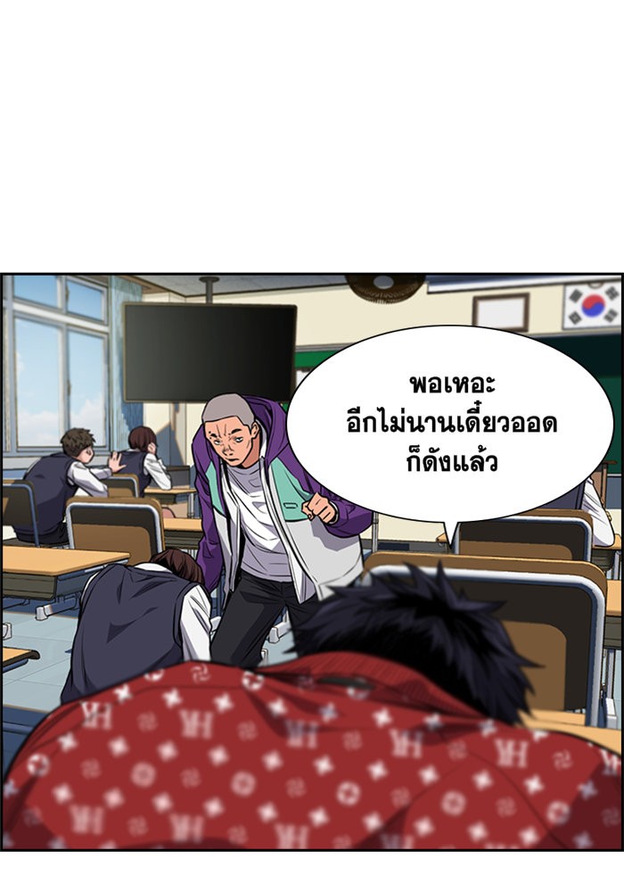 True Education การศึกษาที่แท้จริง - หน้า 34