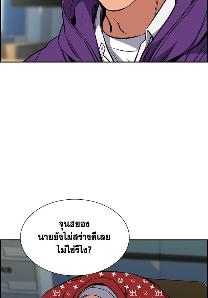 True Education การศึกษาที่แท้จริง - หน้า 36