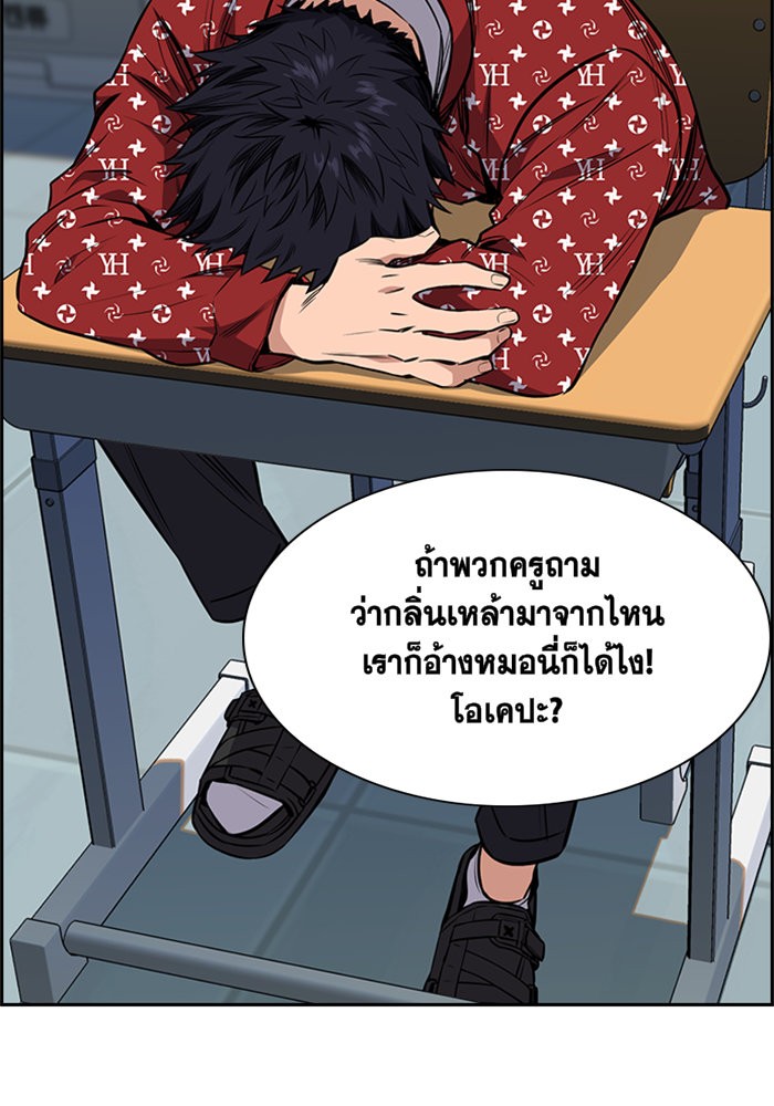 True Education การศึกษาที่แท้จริง - หน้า 37
