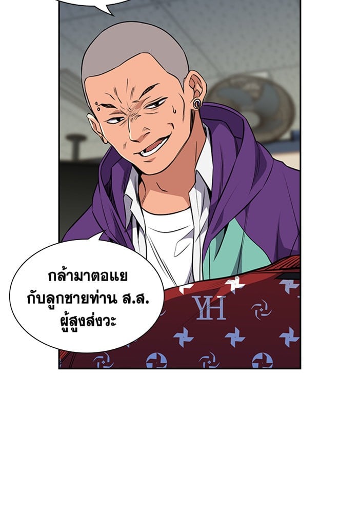 True Education การศึกษาที่แท้จริง - หน้า 40
