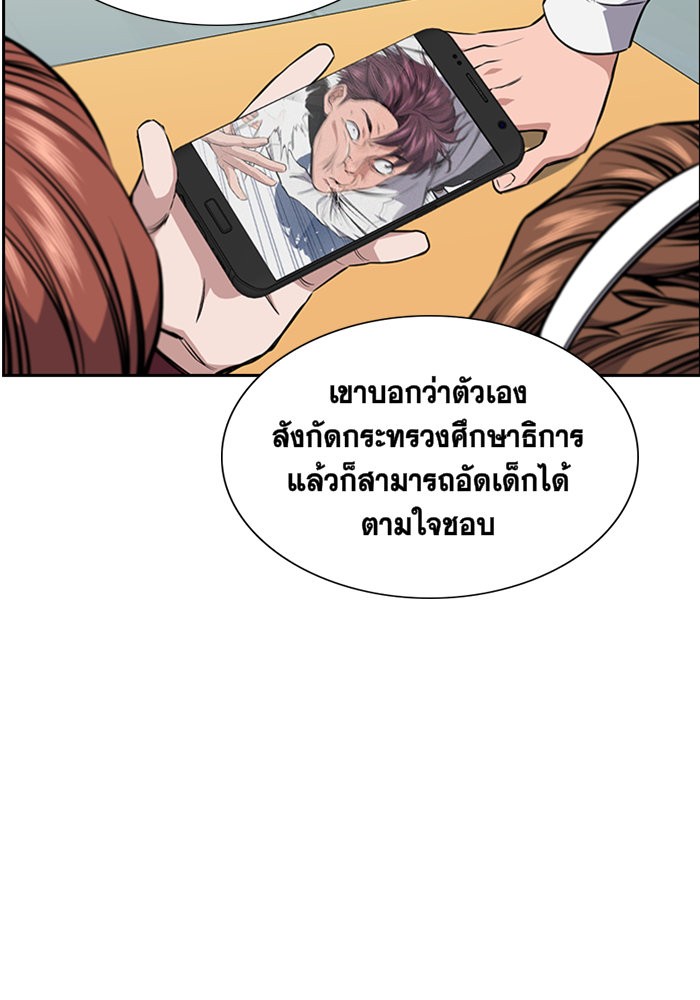 True Education การศึกษาที่แท้จริง - หน้า 43