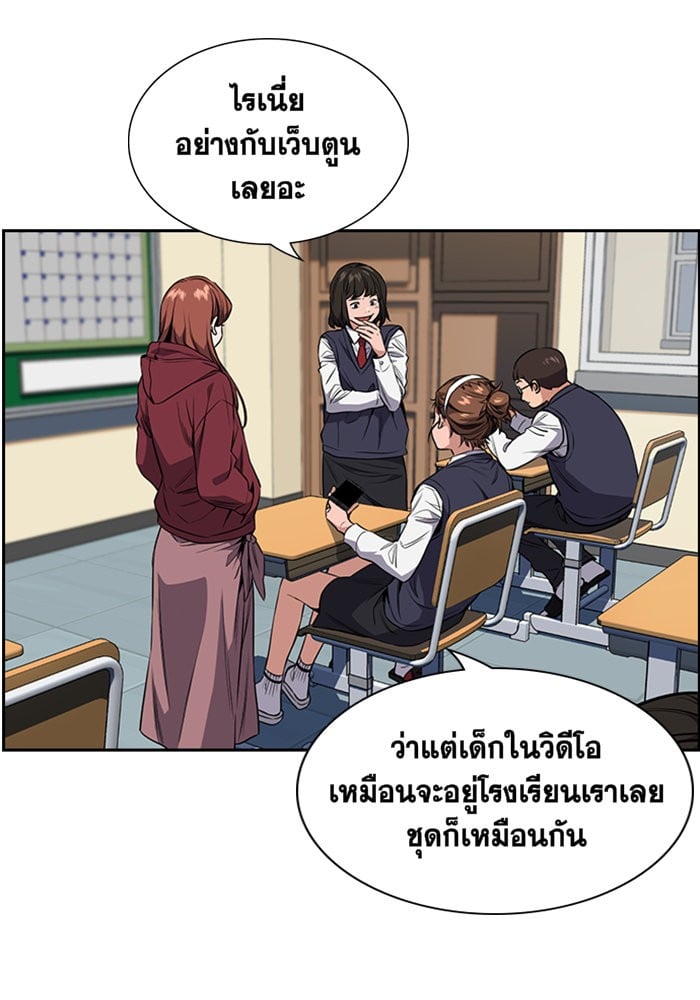 True Education การศึกษาที่แท้จริง - หน้า 44