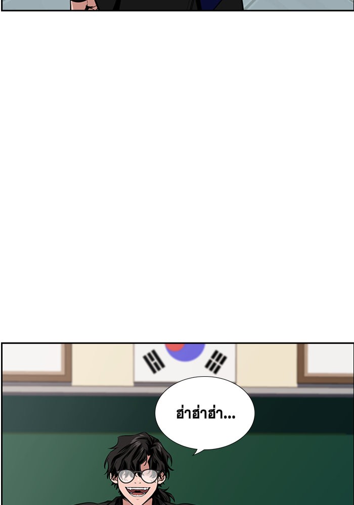 True Education การศึกษาที่แท้จริง - หน้า 49