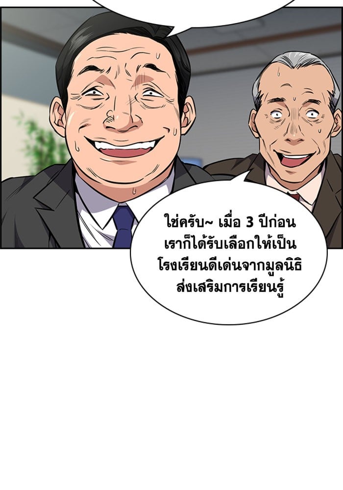 True Education การศึกษาที่แท้จริง - หน้า 6