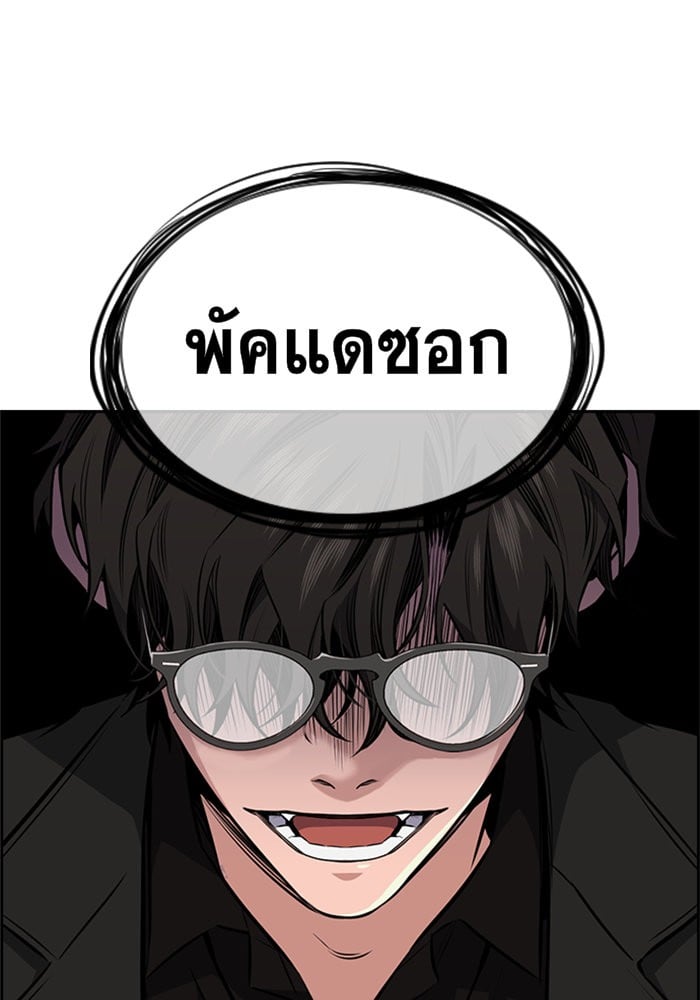 True Education การศึกษาที่แท้จริง - หน้า 67
