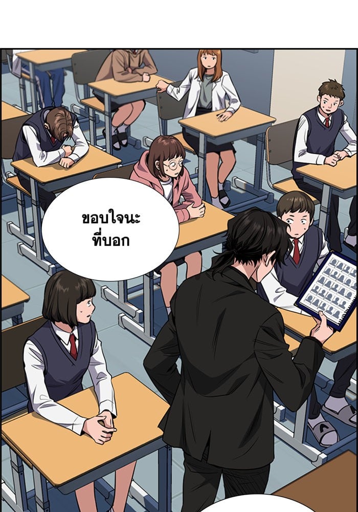 True Education การศึกษาที่แท้จริง - หน้า 79