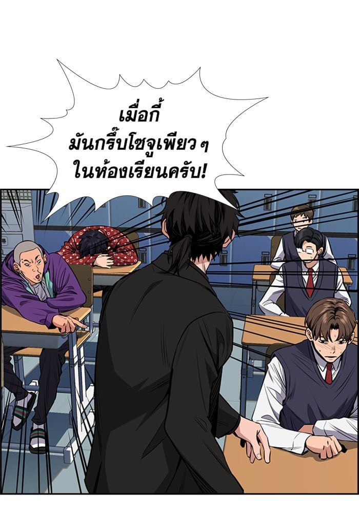 True Education การศึกษาที่แท้จริง - หน้า 86