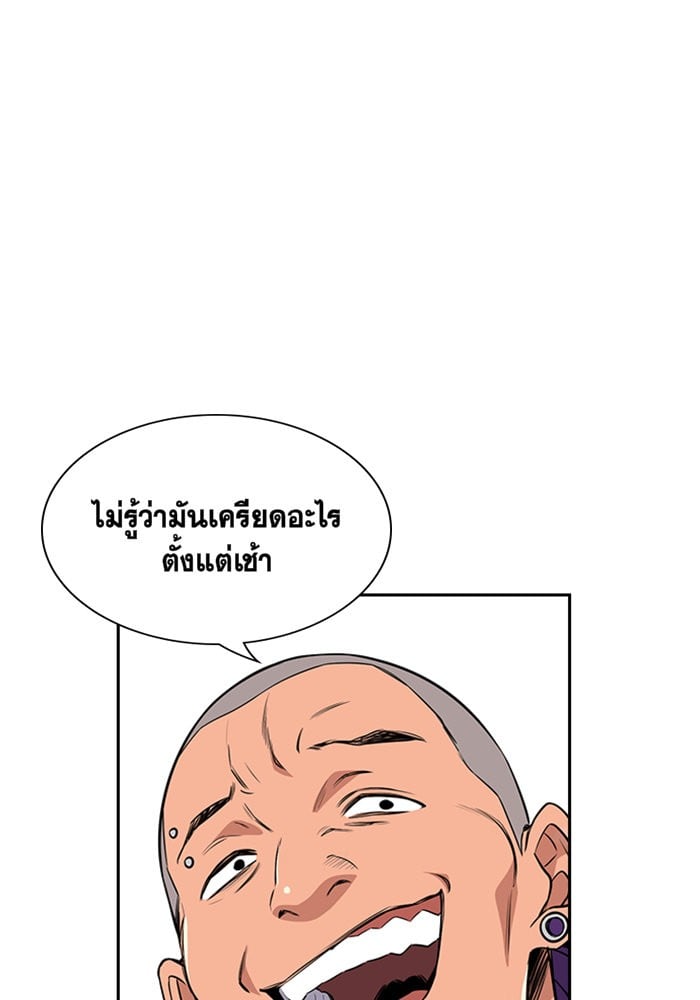 True Education การศึกษาที่แท้จริง - หน้า 87